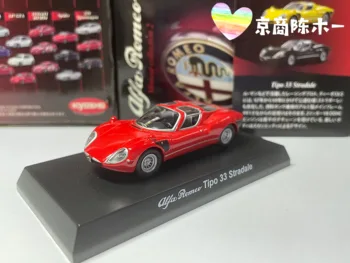 1/64 KYOSHO Alfa Romeo Tipo 33 Stradale Koleksiyonu döküm alaşım araba dekorasyon modeli oyuncaklar