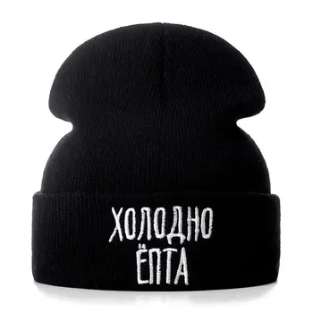 2021 İşlemeli Şapkalar erkek Kış Eğlence kadın Kış Şapka Örme Yün Şapka Rüzgar Geçirmez ve Soğuk Sıcak Şapka Kasketleri Skullies
