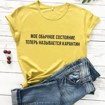 Benim normal durum Rus Mektuplar Baskı Kadın T Shirt Yaz Kısa Kollu üstleri tee yeni varış komik kadın T-shirt