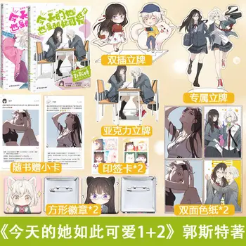 O Bugün Hala Sevimli 2 Süper Tatlı Çift Kahraman Komik Aşk Manga Kitapları Cilt 1+2 Hayalet Genç Kız Kampüs Hikayesi Çin