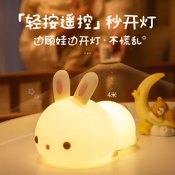 Tavşan silikon ışık uzaktan kumanda pat ışık şarj edilebilir gece lambası doğum günü yaratıcı çocuk hediye uyku ışık