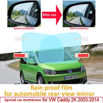 Volkswagen VW Caddy için Araba dikiz aynası koruyucu film Anti Dazzle Su Geçirmez Anti Sis Yağmur Geçirmez Film Araba Aksesuarları